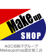 Makeupshop認定施工店